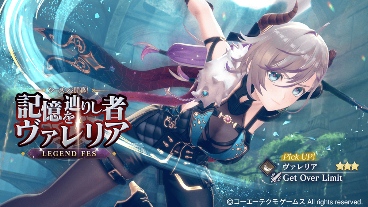 記憶を辿りし者 ヴァレリア.png