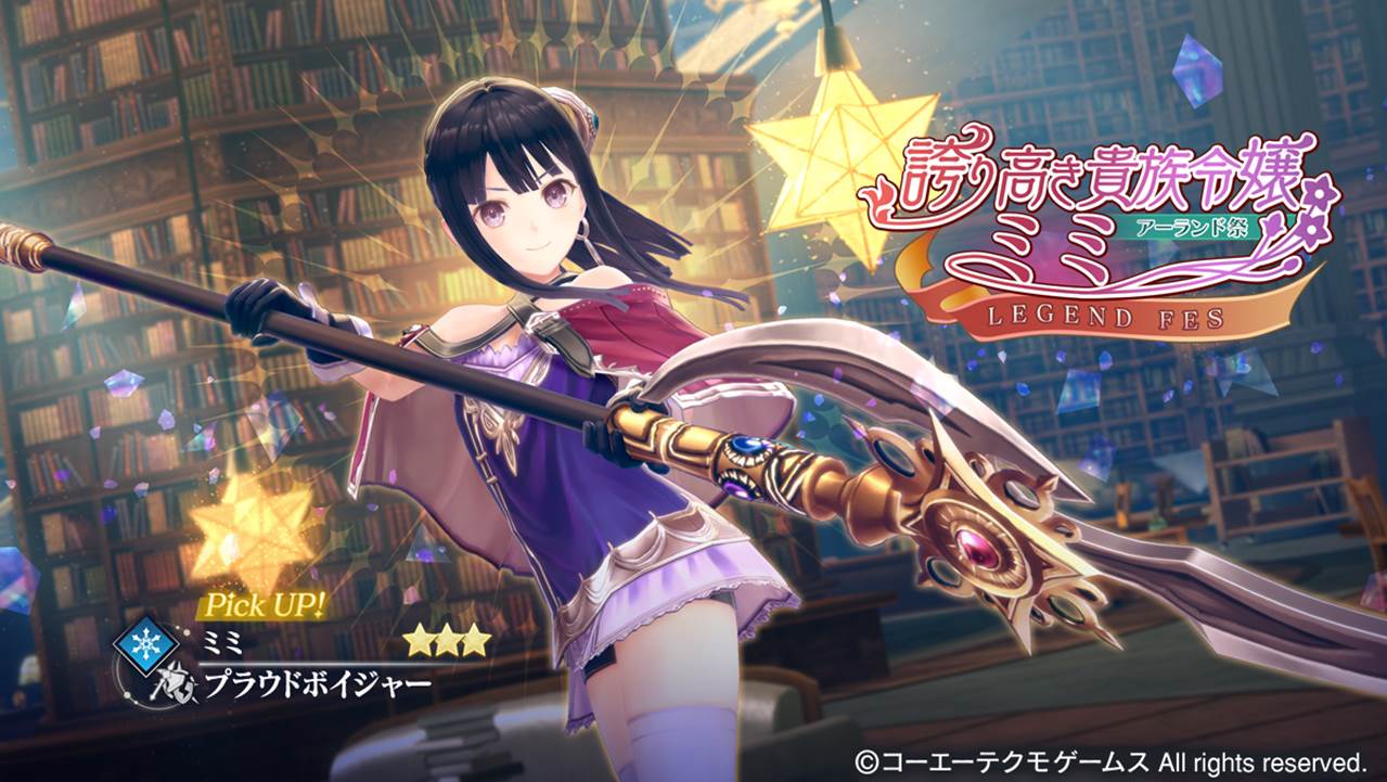 誇り高き貴族令嬢 ミミ.jpg