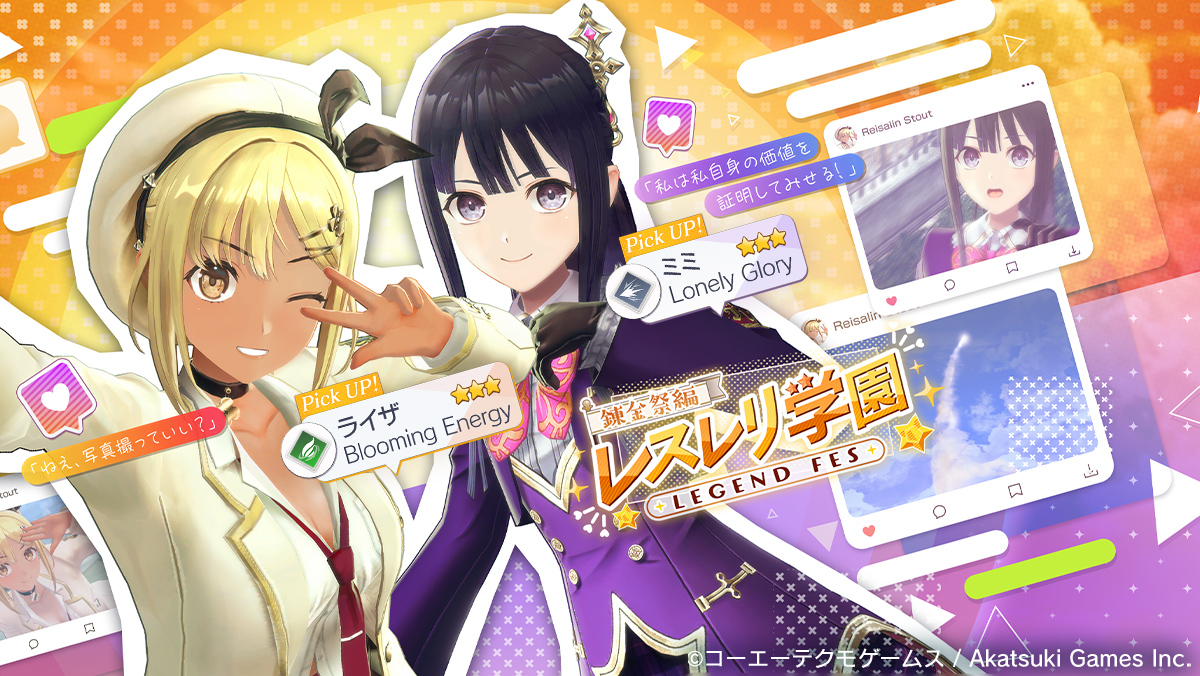 錬金祭編.jpg