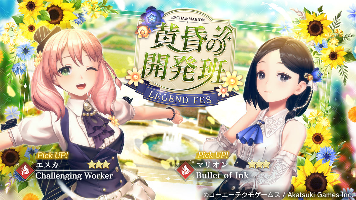 黄昏の開発班.jpg