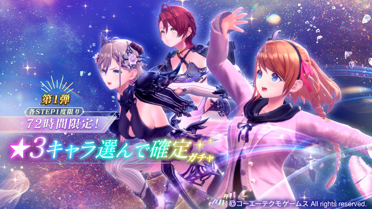 72時間限定！★3キャラ選んで確定ガチャ2.jpg