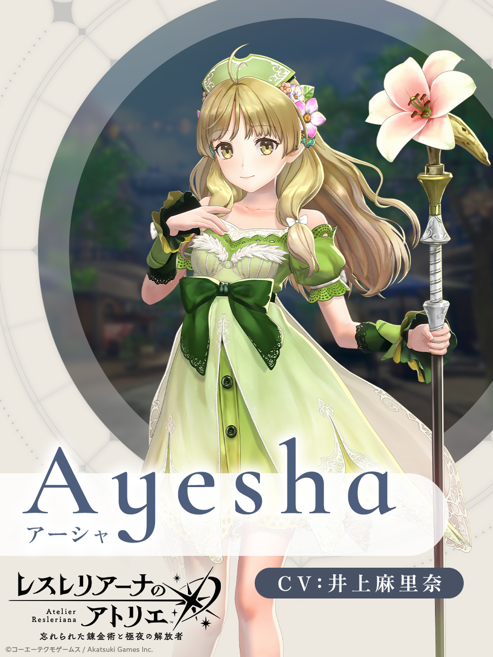アーシャ_MARIA_of_Dusk.jpg