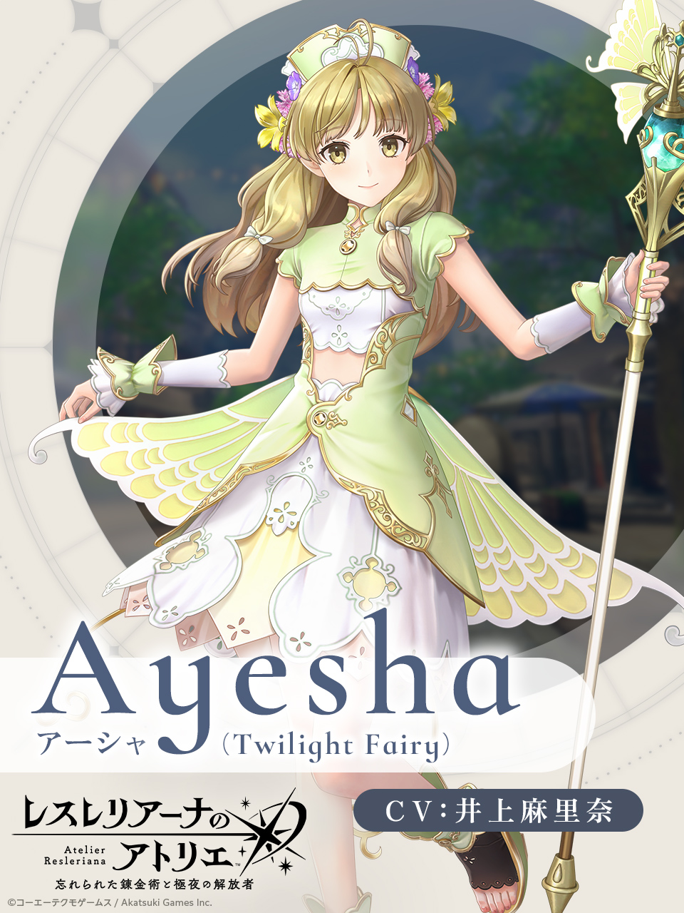 アーシャ_Twilight_Fairy.jpg