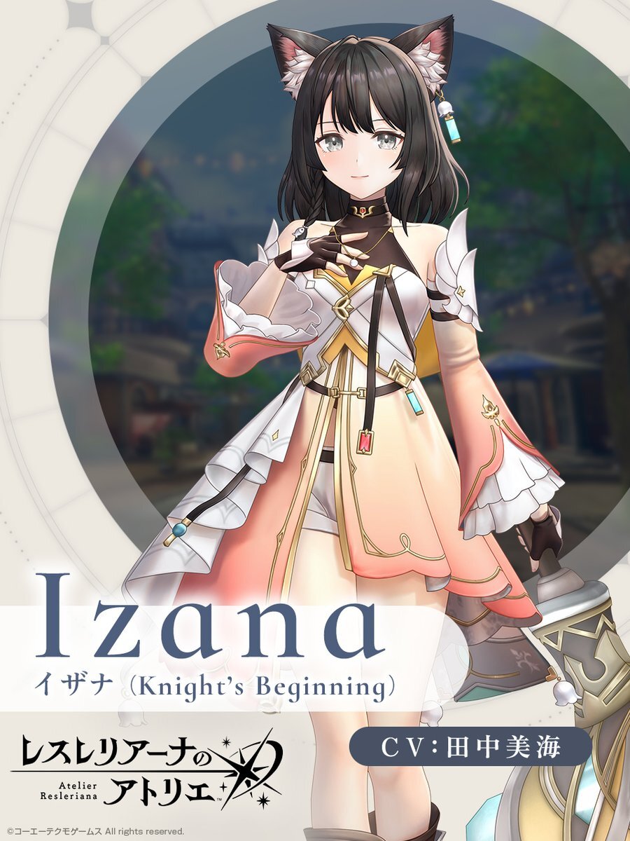 イザナ_Knight_s_Beginning.jpg