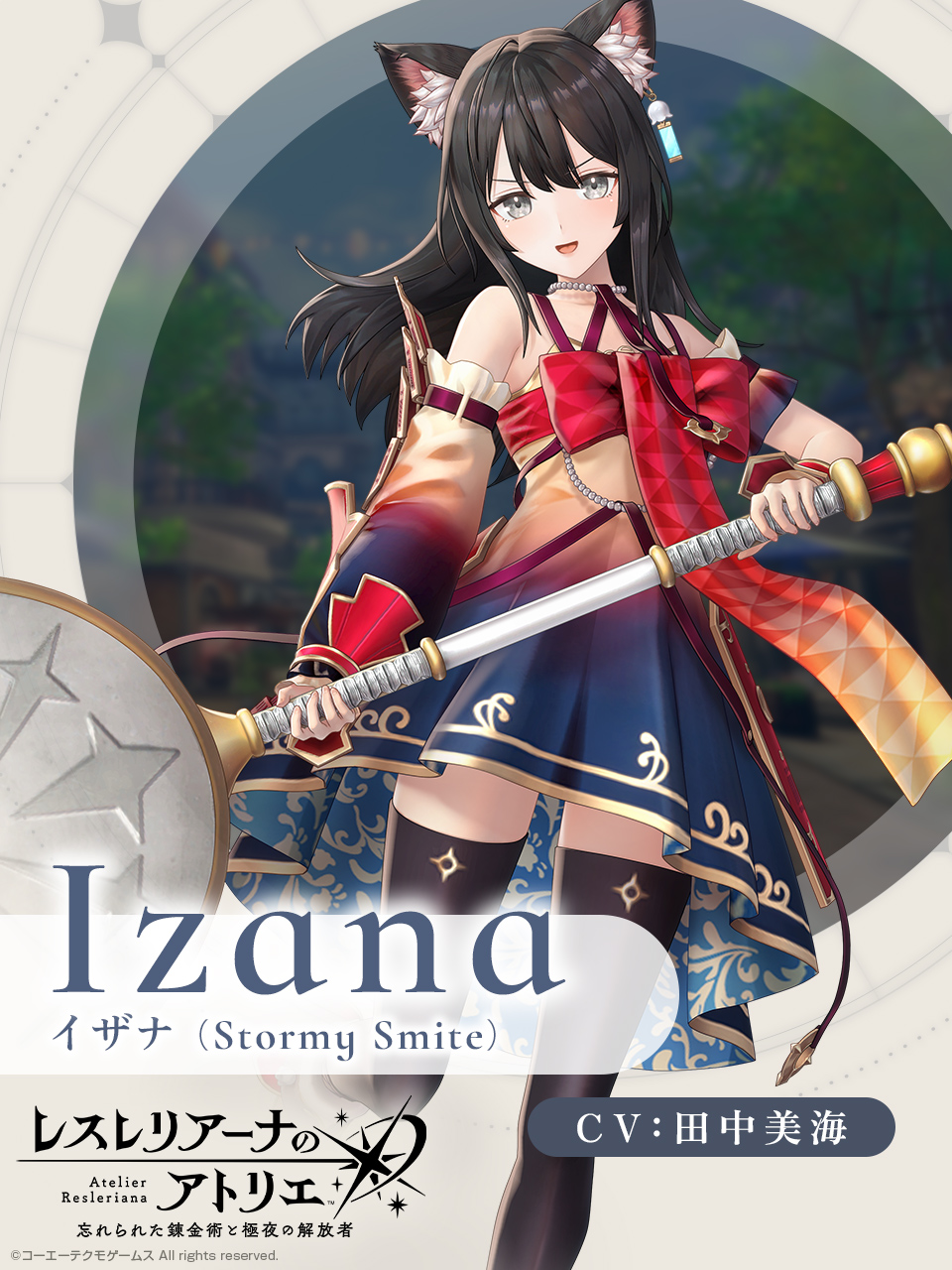 イザナ_Stormy_Smite.jpg