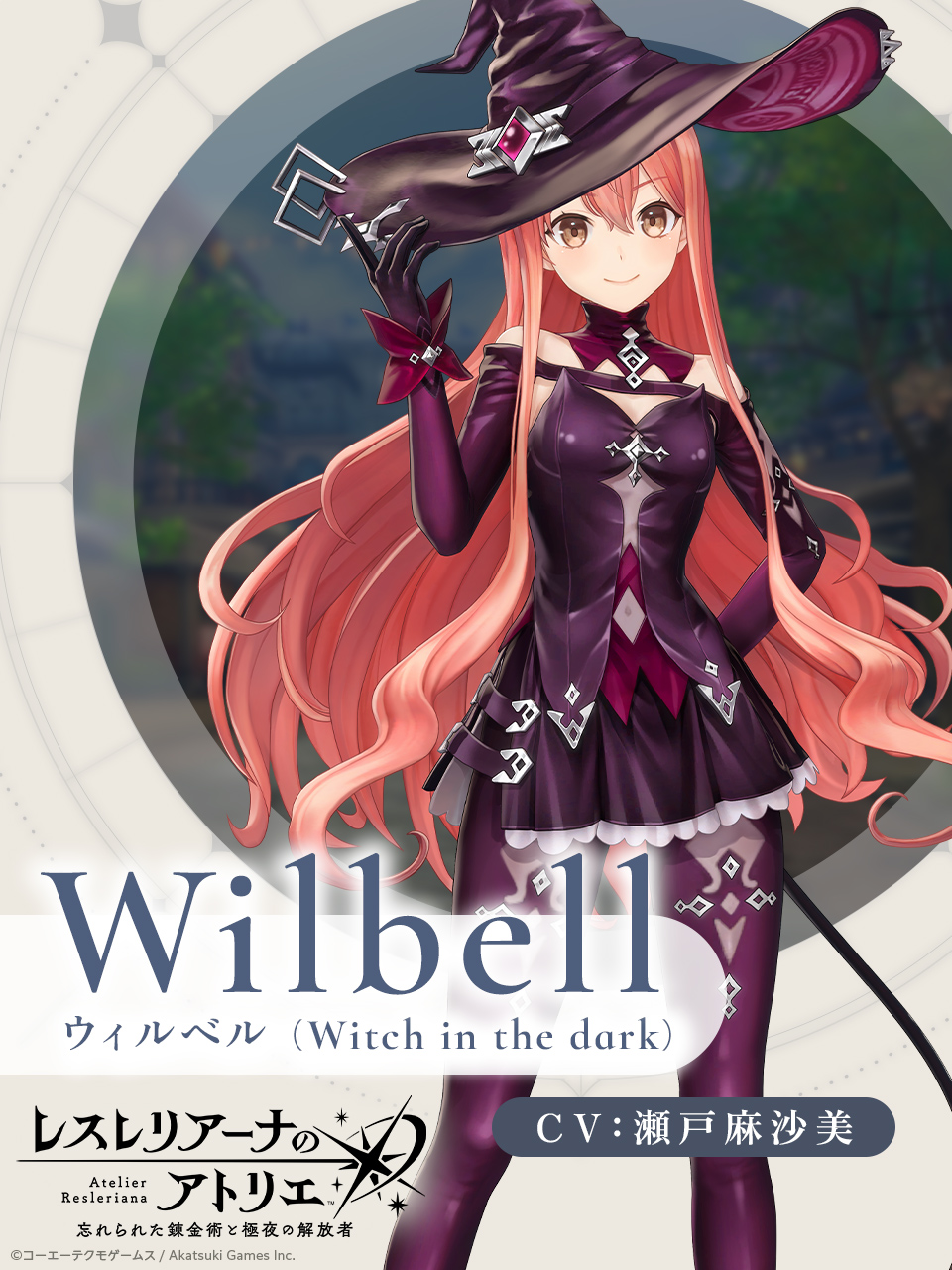 ウィルベル_Witch_in_the_dark.jpg