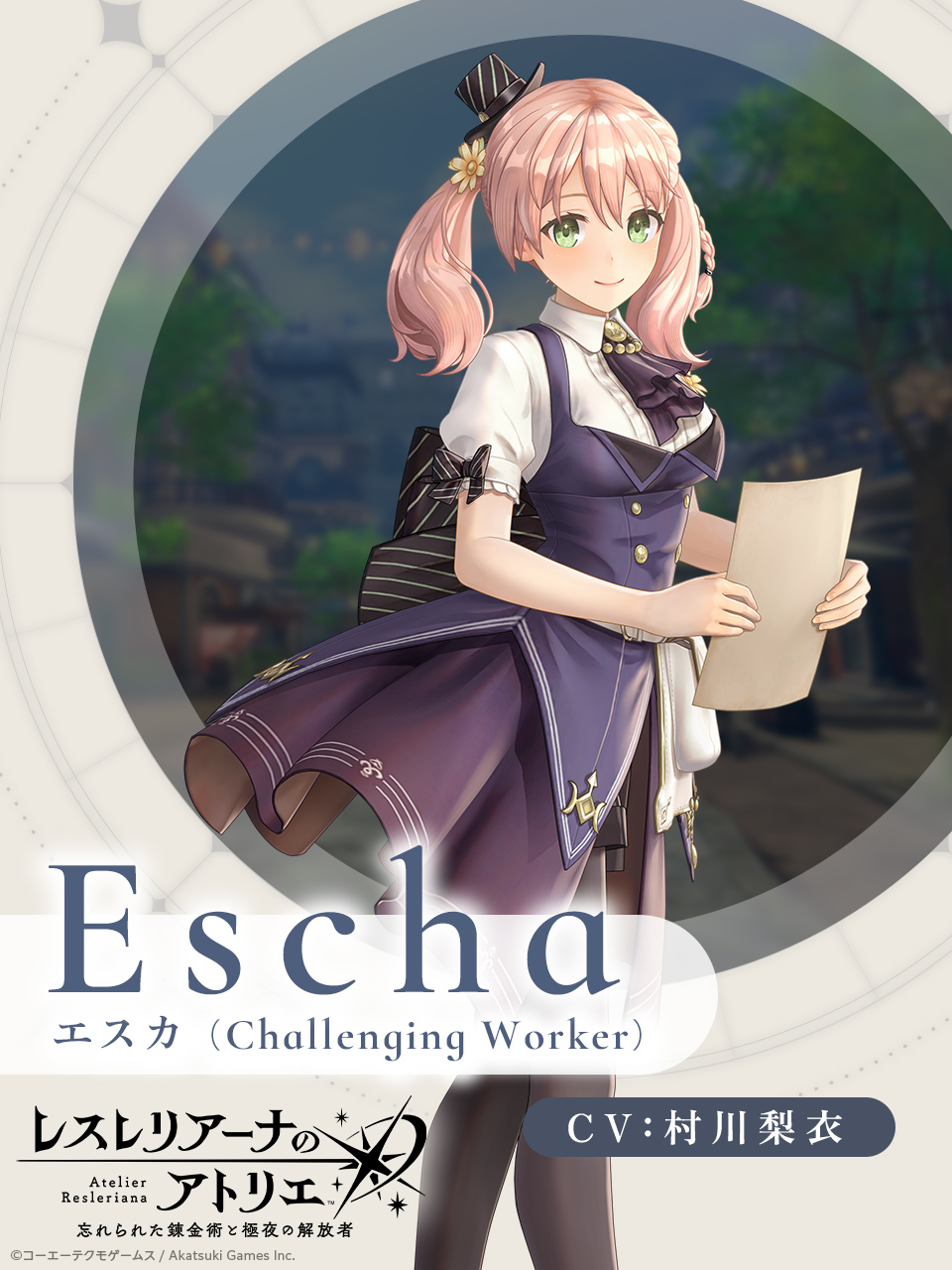 エスカ_Challenging_Worker.jpg