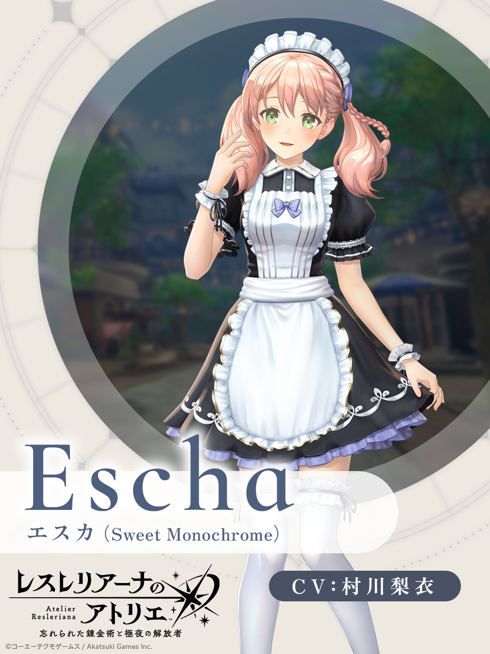 エスカ_Sweet_Monochrome.jpg