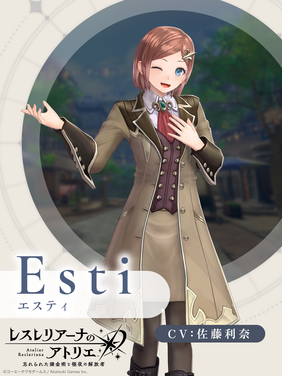 エスティ_頼れる受付嬢.jpg