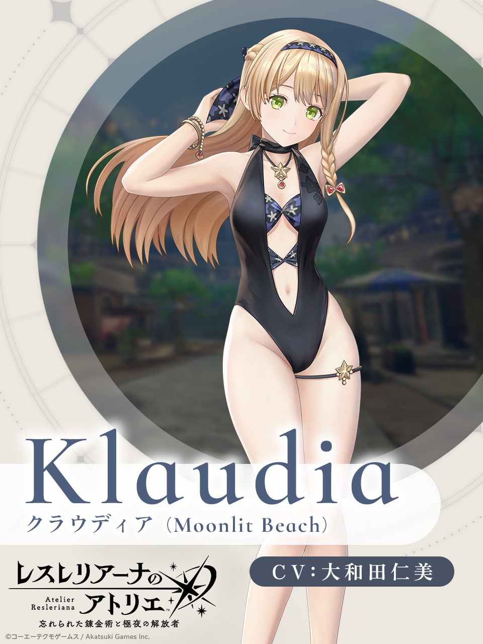 クラウディア_Moonlit_Beach.jpg