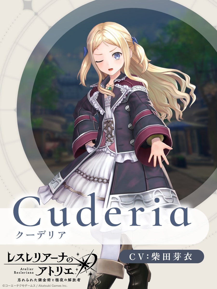 クーデリア_貴族令嬢.jpg