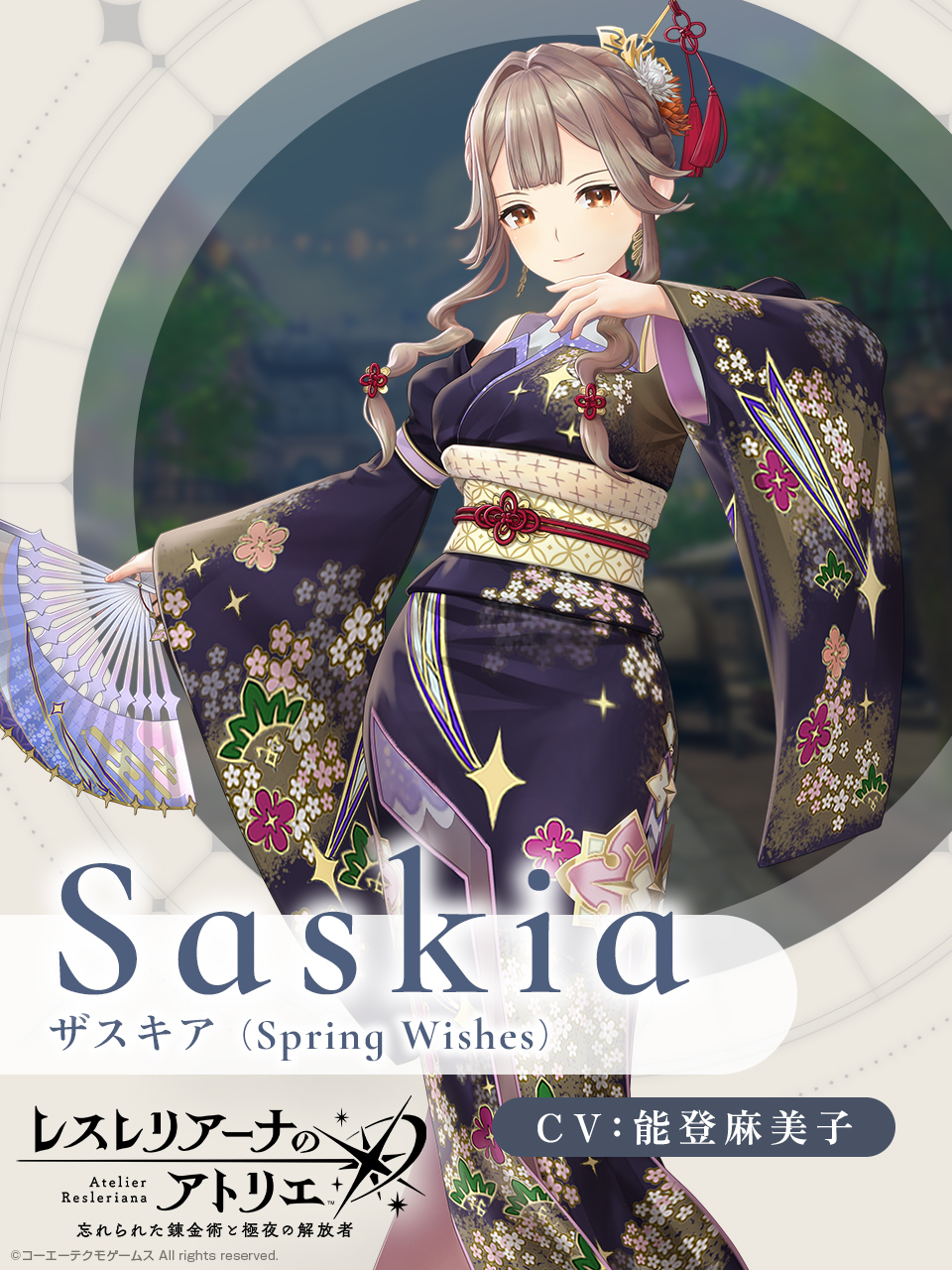 ザスキア_Spring_Wishes.jpg