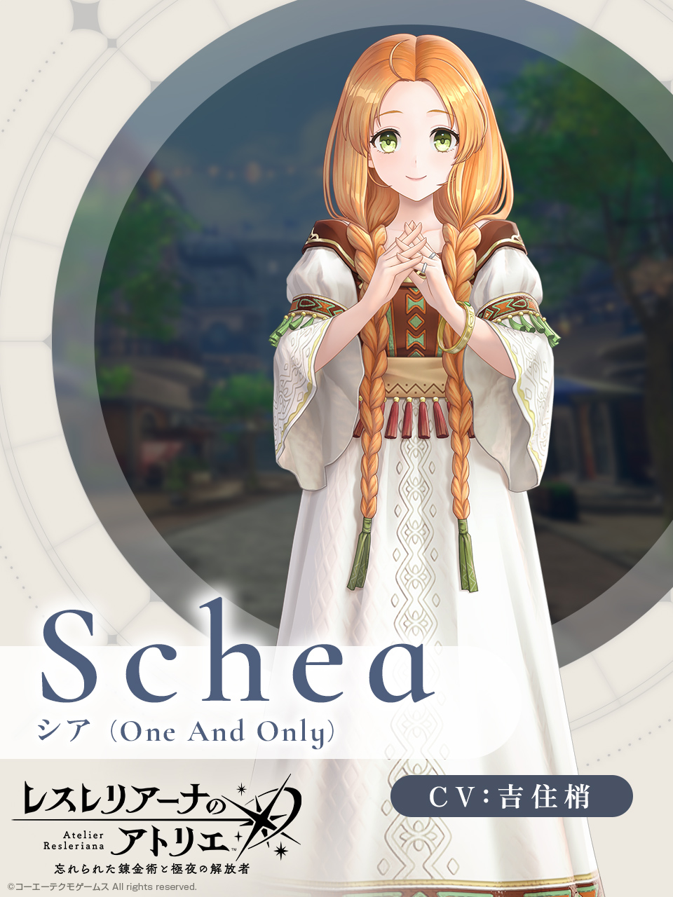 シア_One_And_Only.jpg