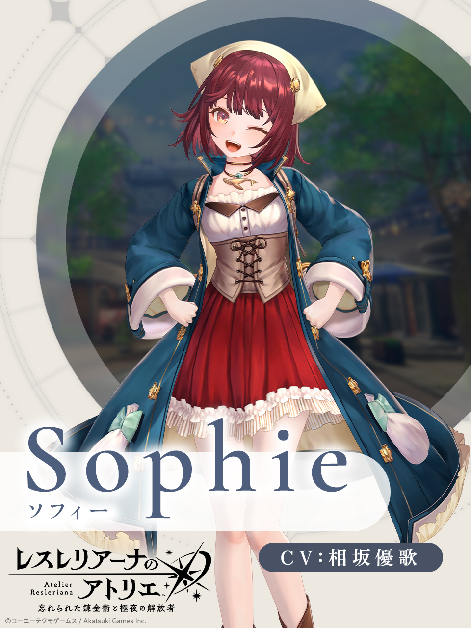 ソフィー_百科繚乱フロネシス.jpg