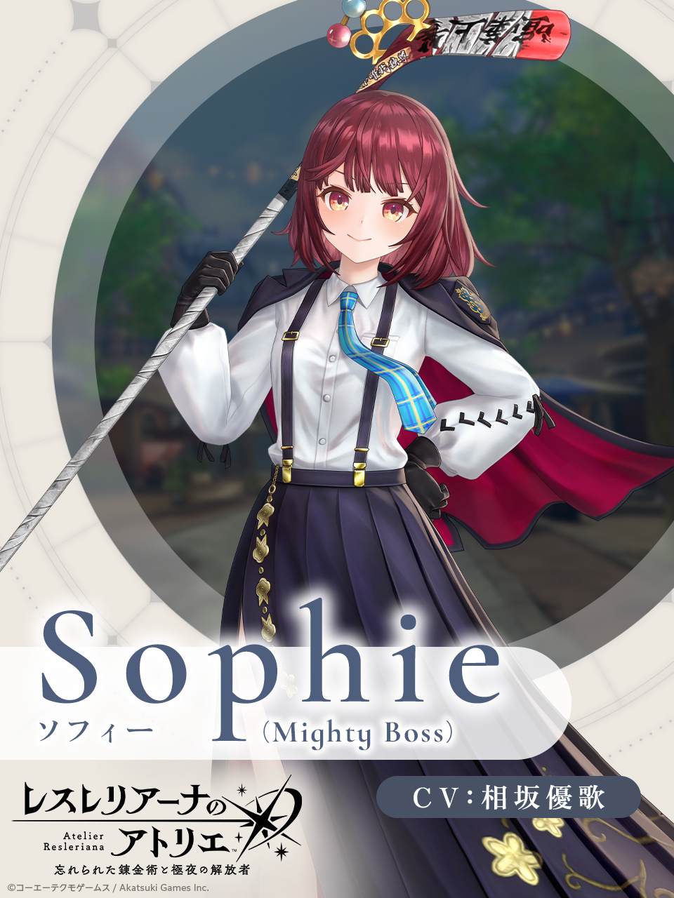 ソフィー_Mighty_Boss.jpg