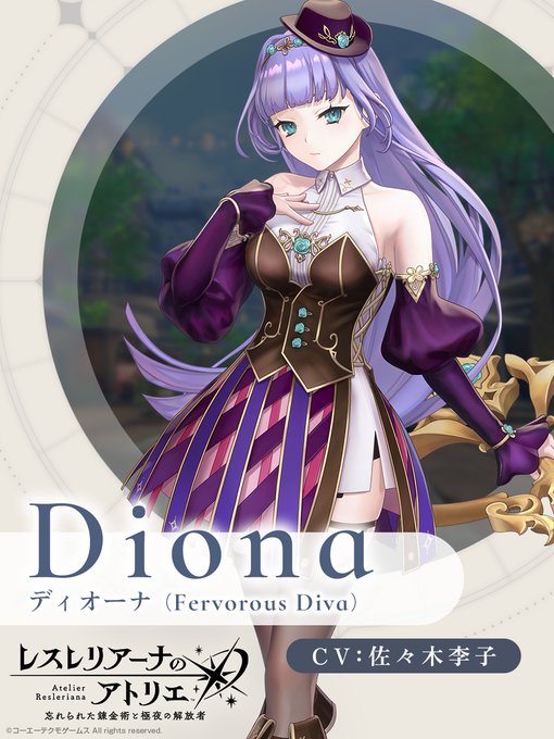 ディオーナ_Fervorous_Diva.jpg