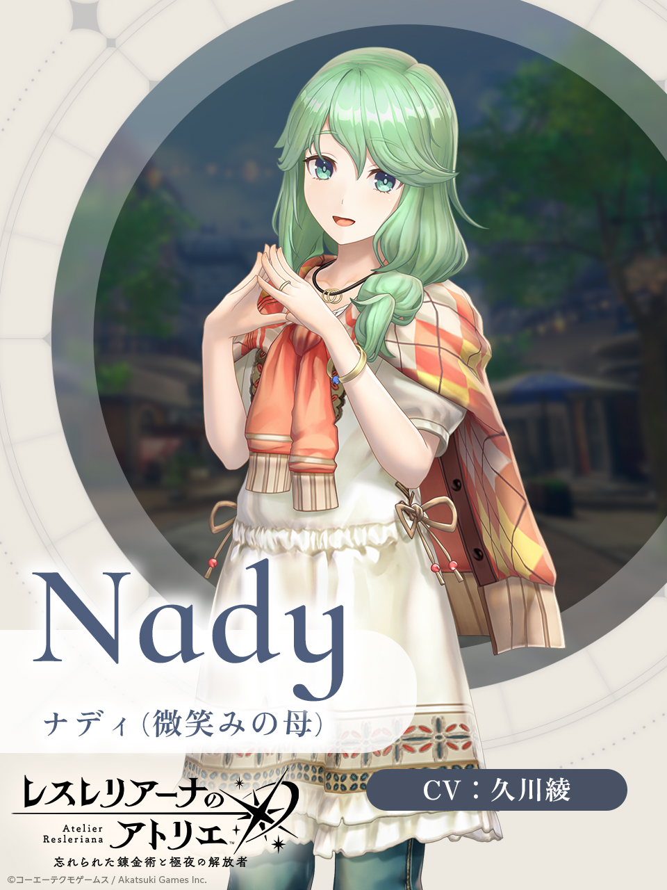 ナディ_微笑みの母.jpg