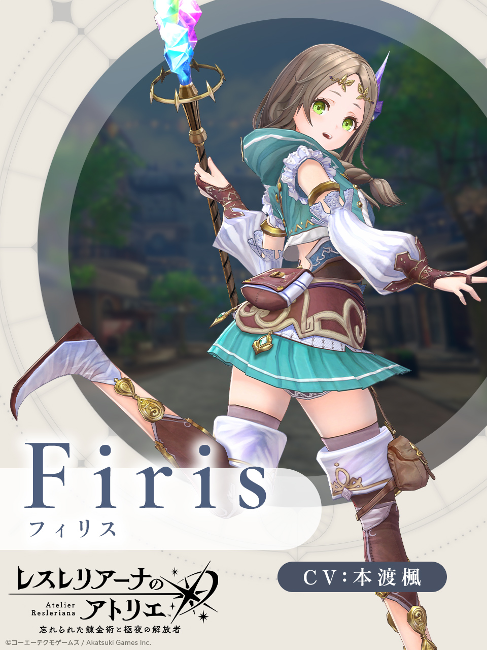 フィリス_Crystal_Master.jpg