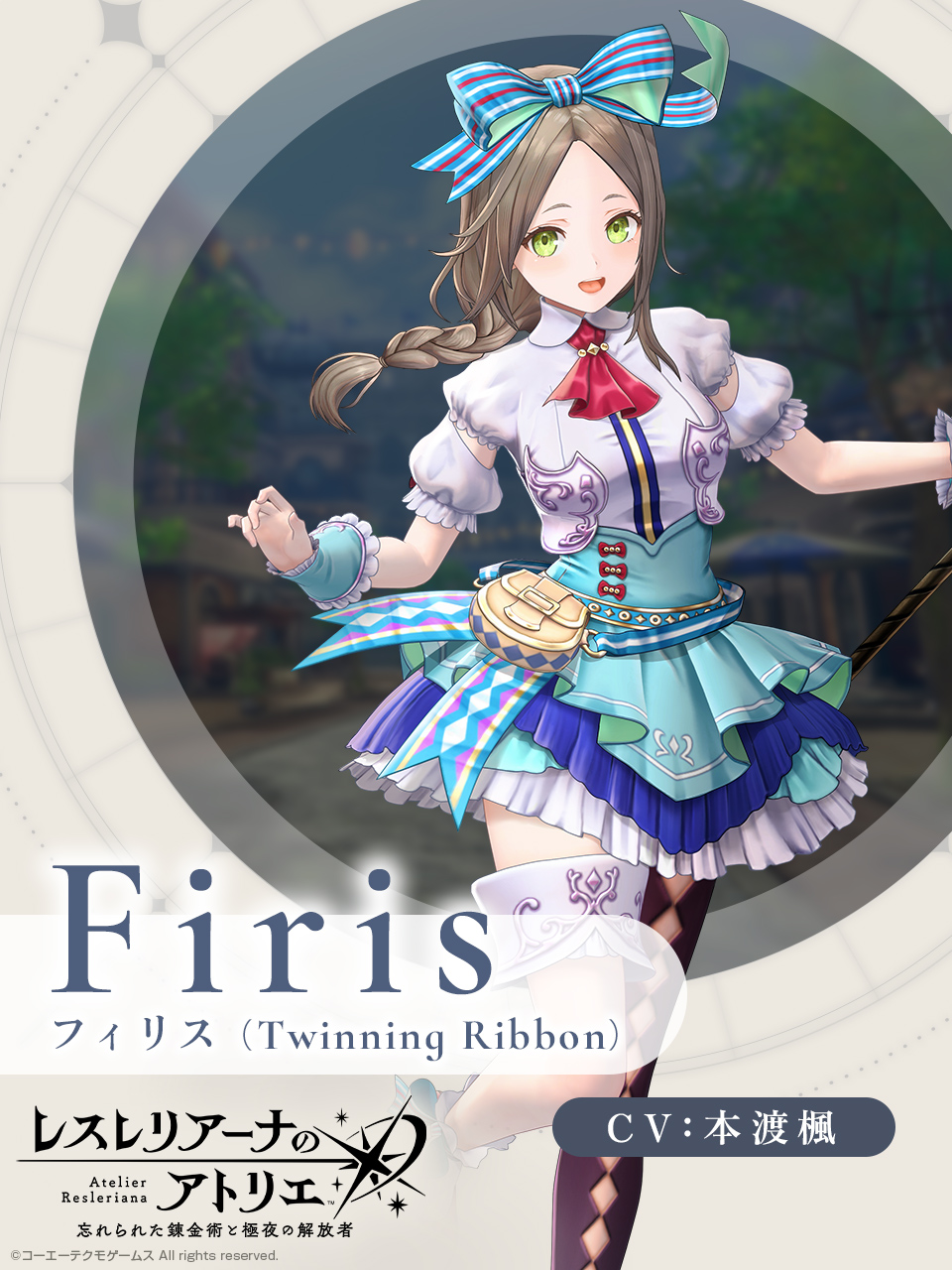 フィリス_Twinning_Ribbon.jpg