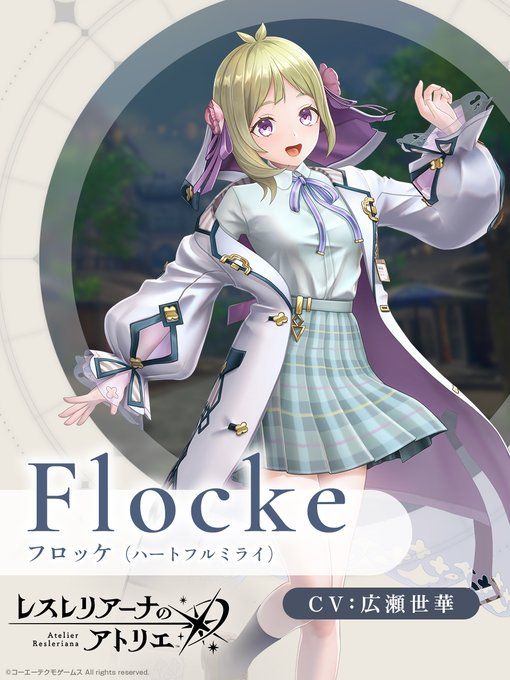 フロッケ_ハートフルミライ.jpg