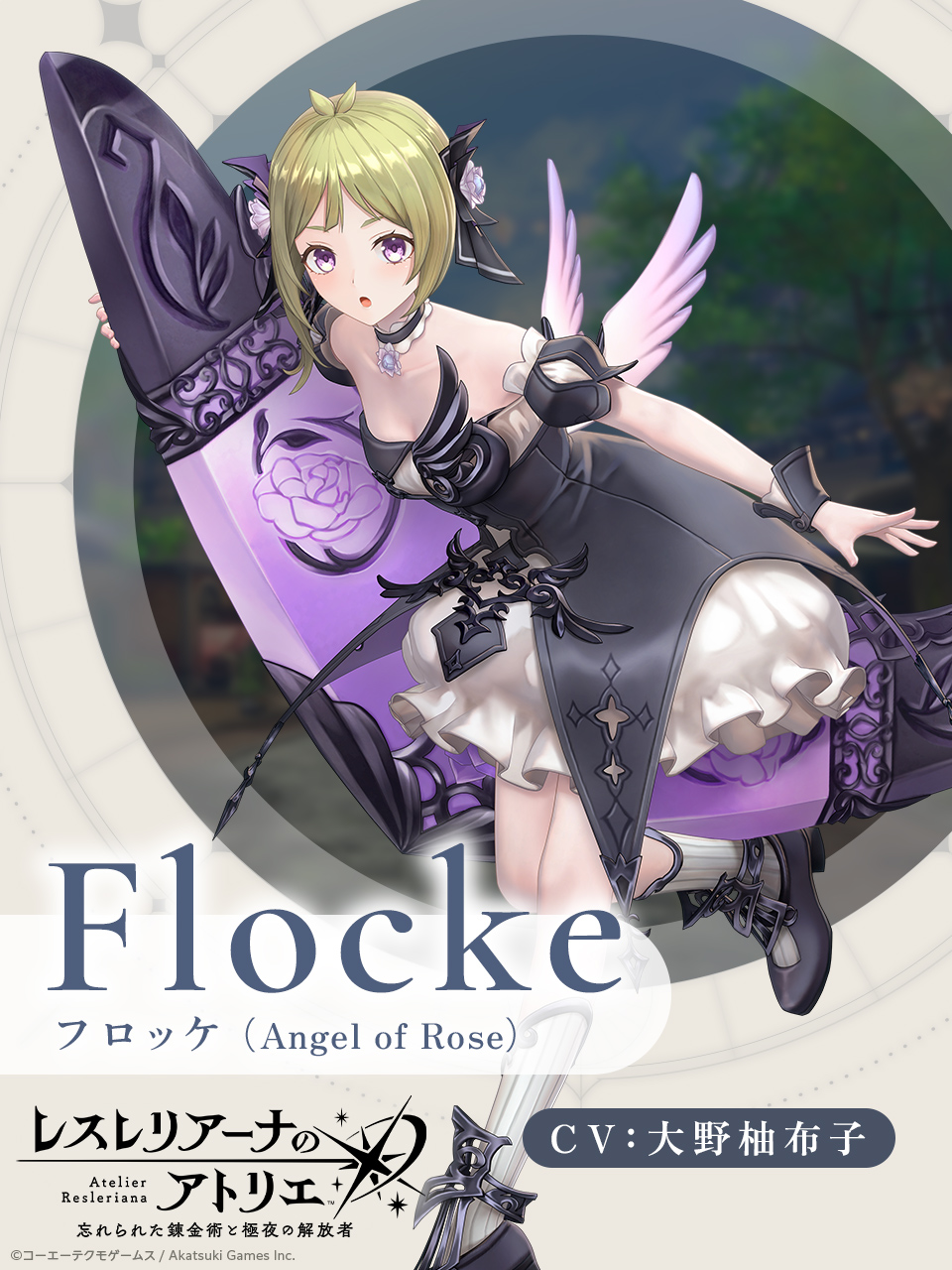 フロッケ_Angel_of_Rose.jpg
