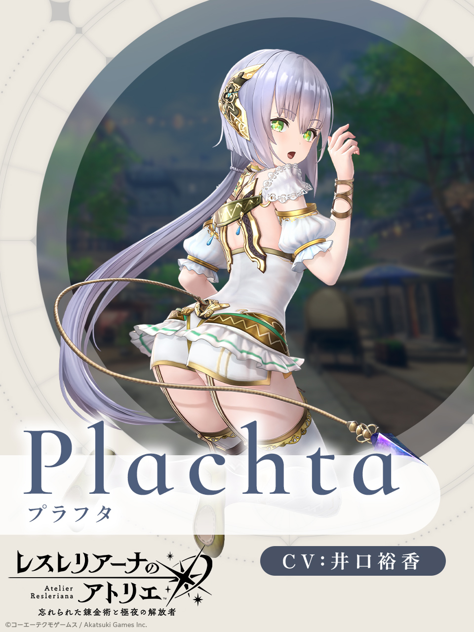 プラフタ_ミステリアスドール.jpg