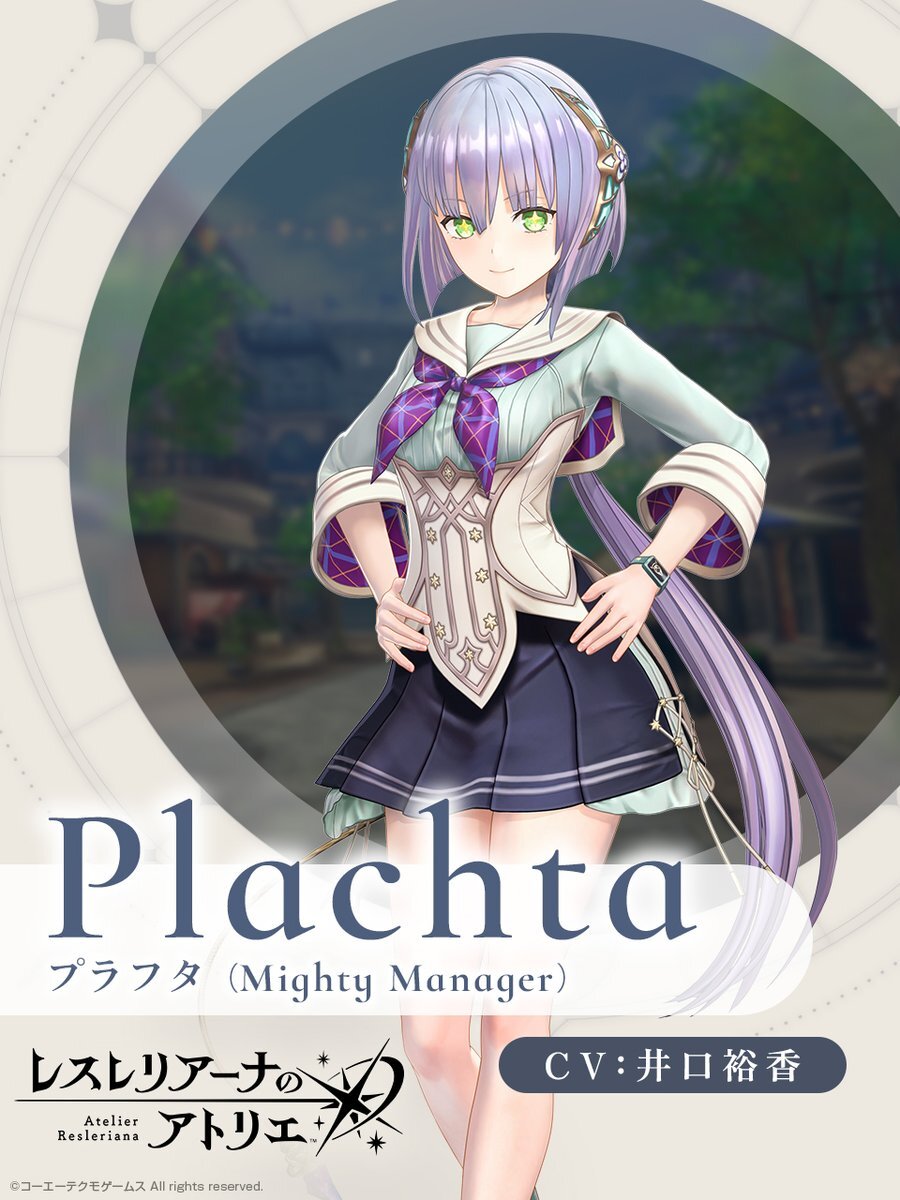 プラフタ_Mighty_Manager.jpg
