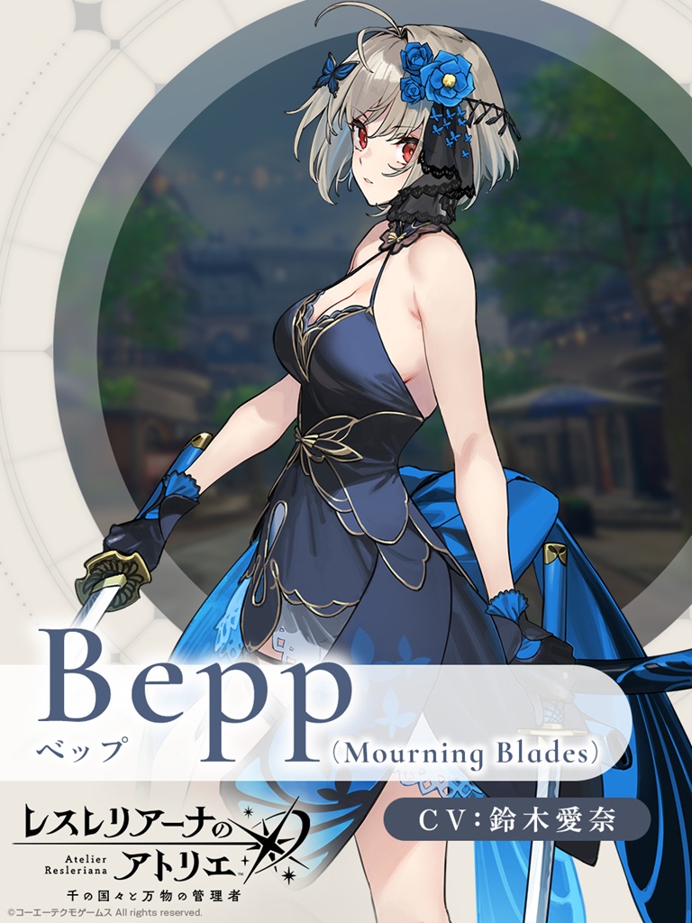 ベップ_Mourning_Blades.jpg