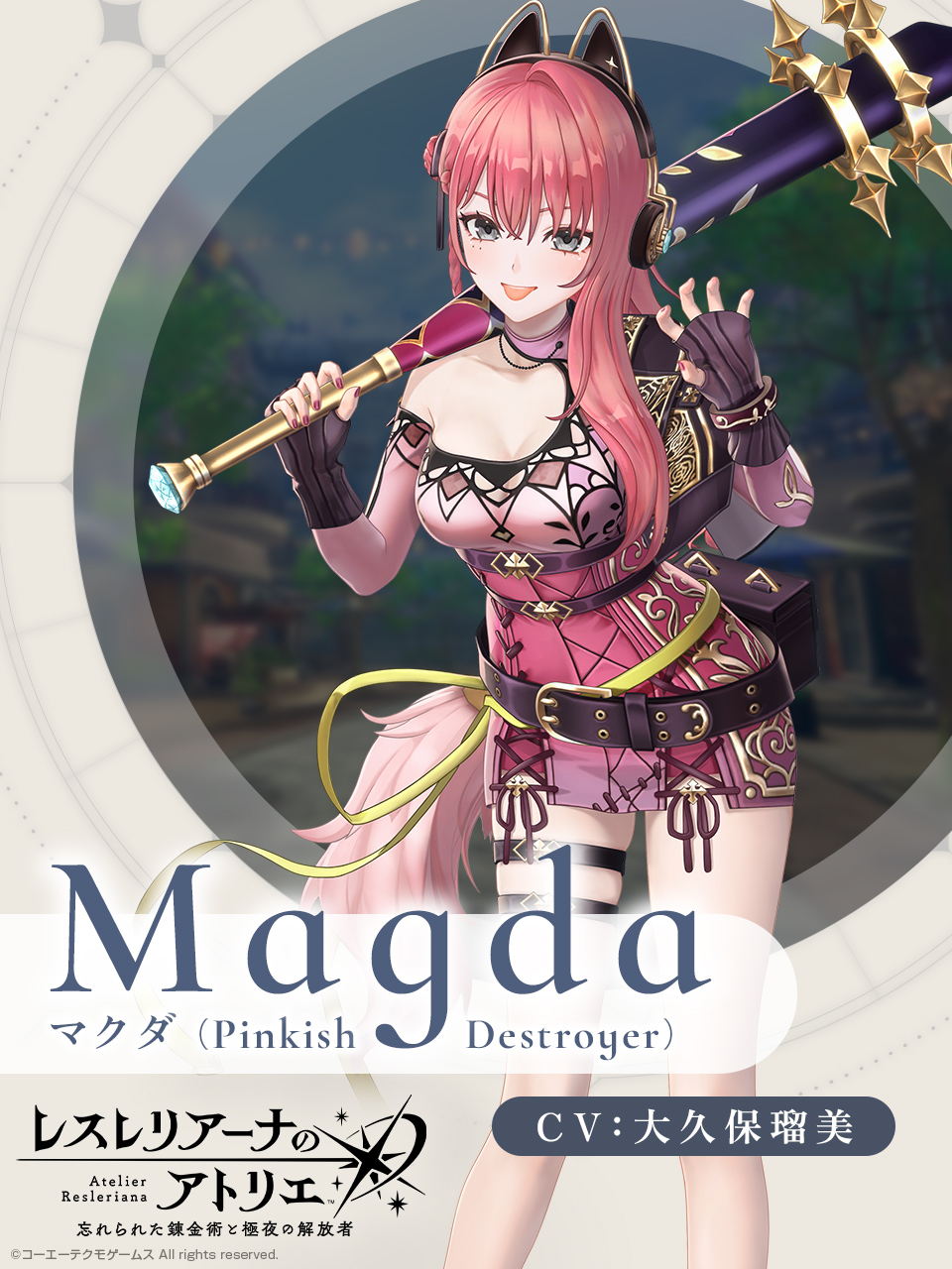 マクダ_Pinkish_Destroyer.jpg