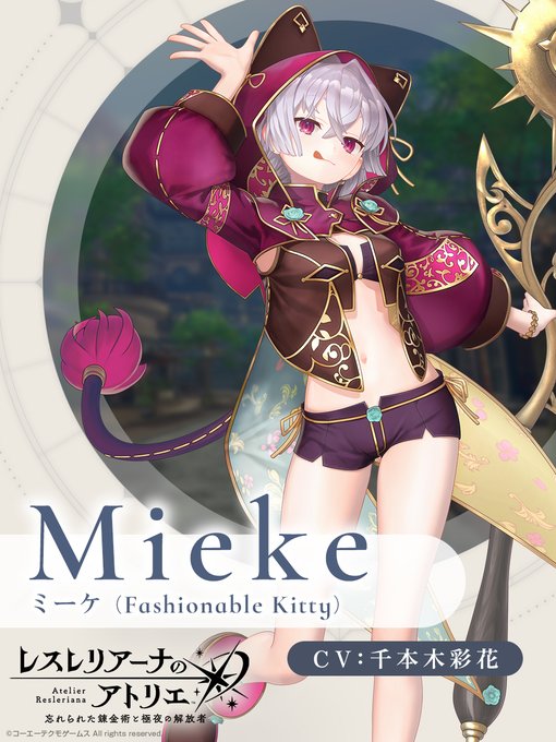 ミーケ_Fashionable_Kitty.jpg