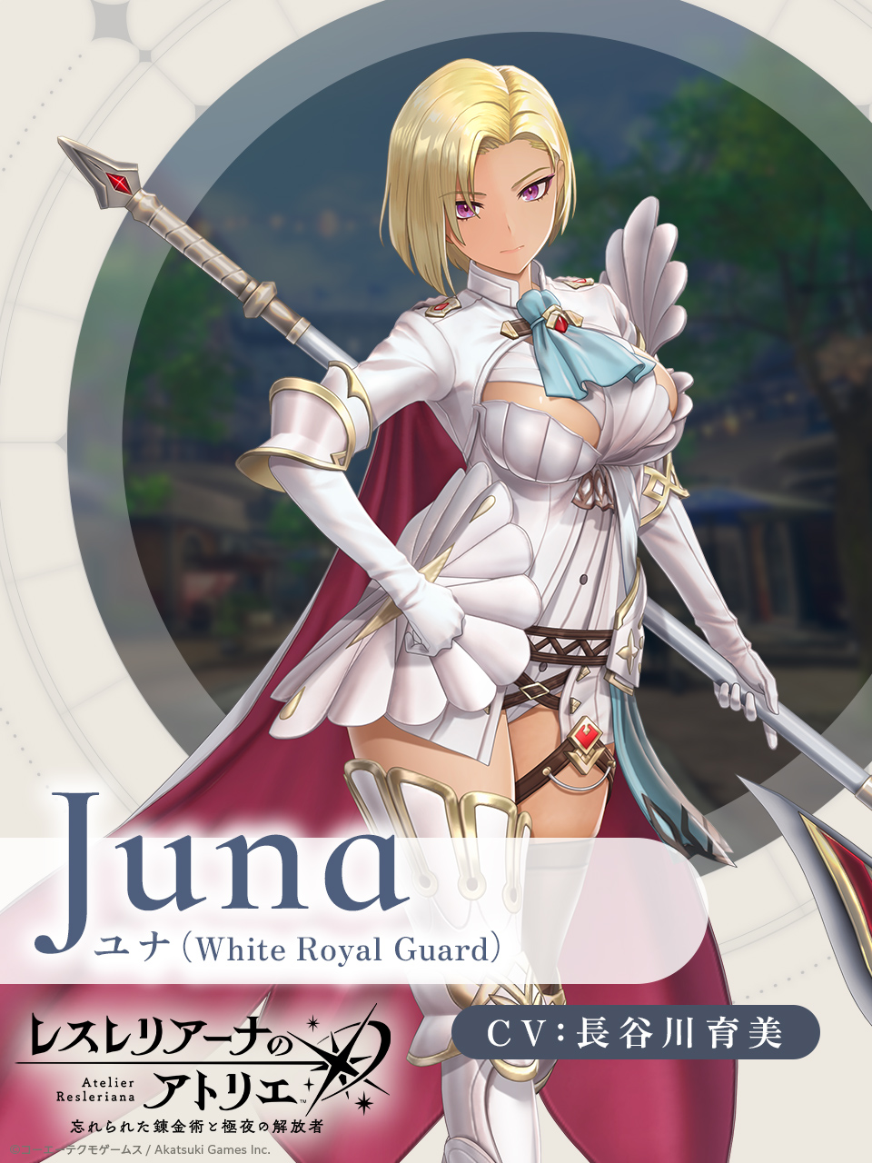 ユナ_White_Royal_Gurad.jpg