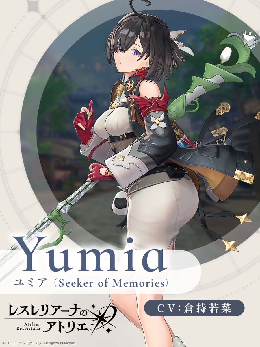 ユミア_Seeker_of_Memories.jpg