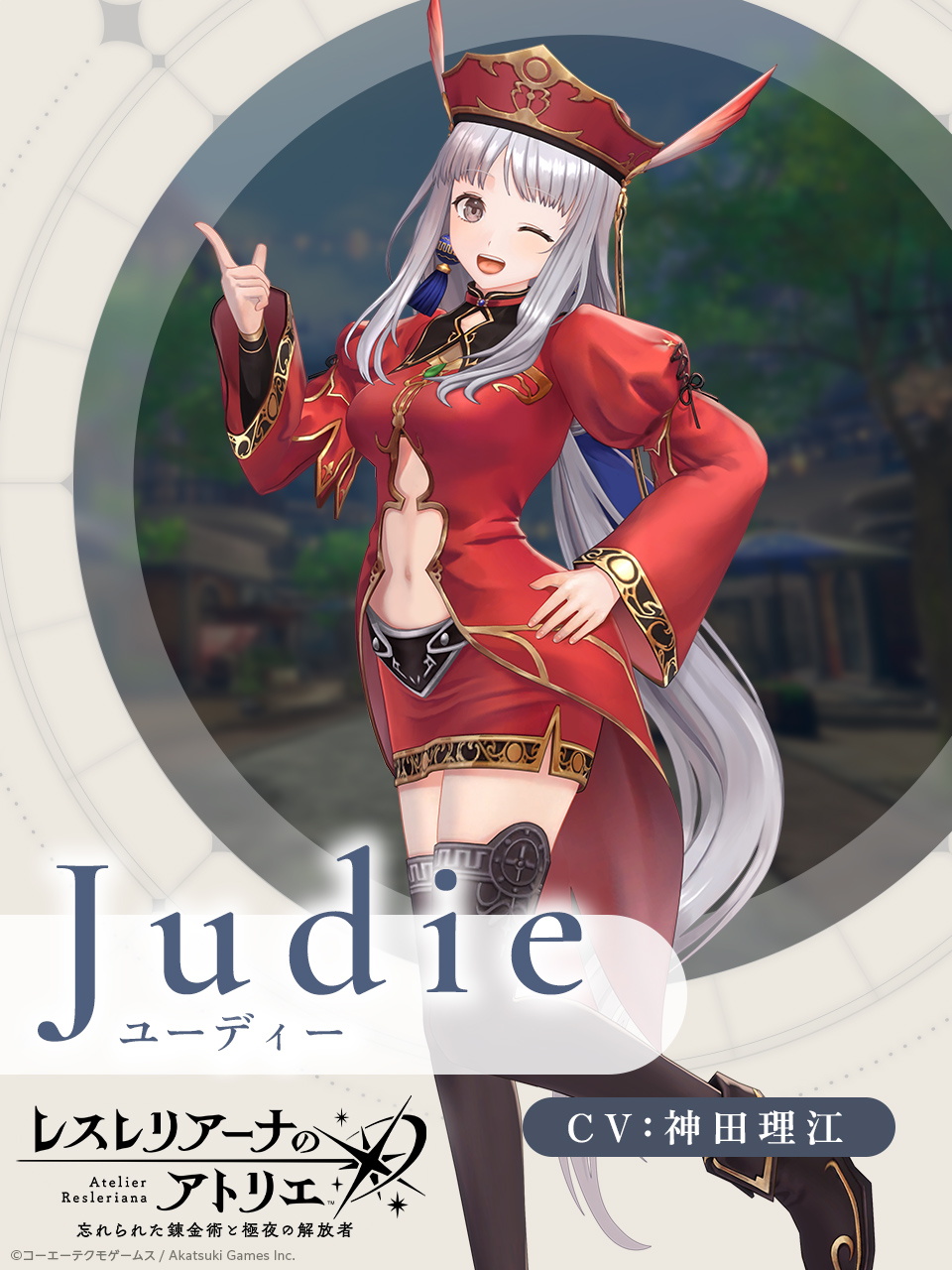 ユーディー_Hero_of_Tempest.jpg