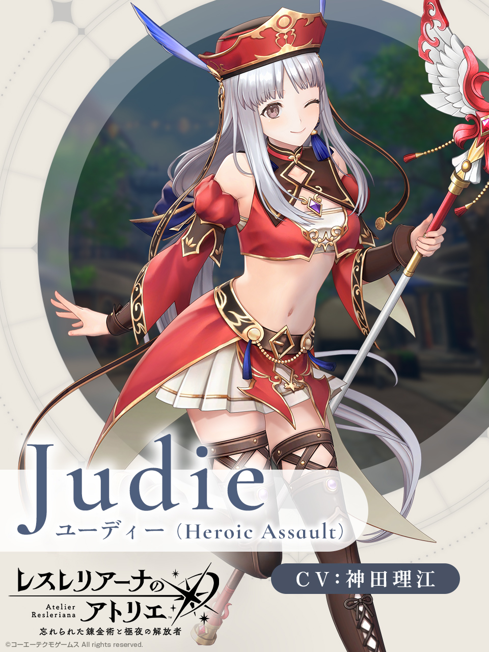 ユーディー_Heroic_Assault.jpg