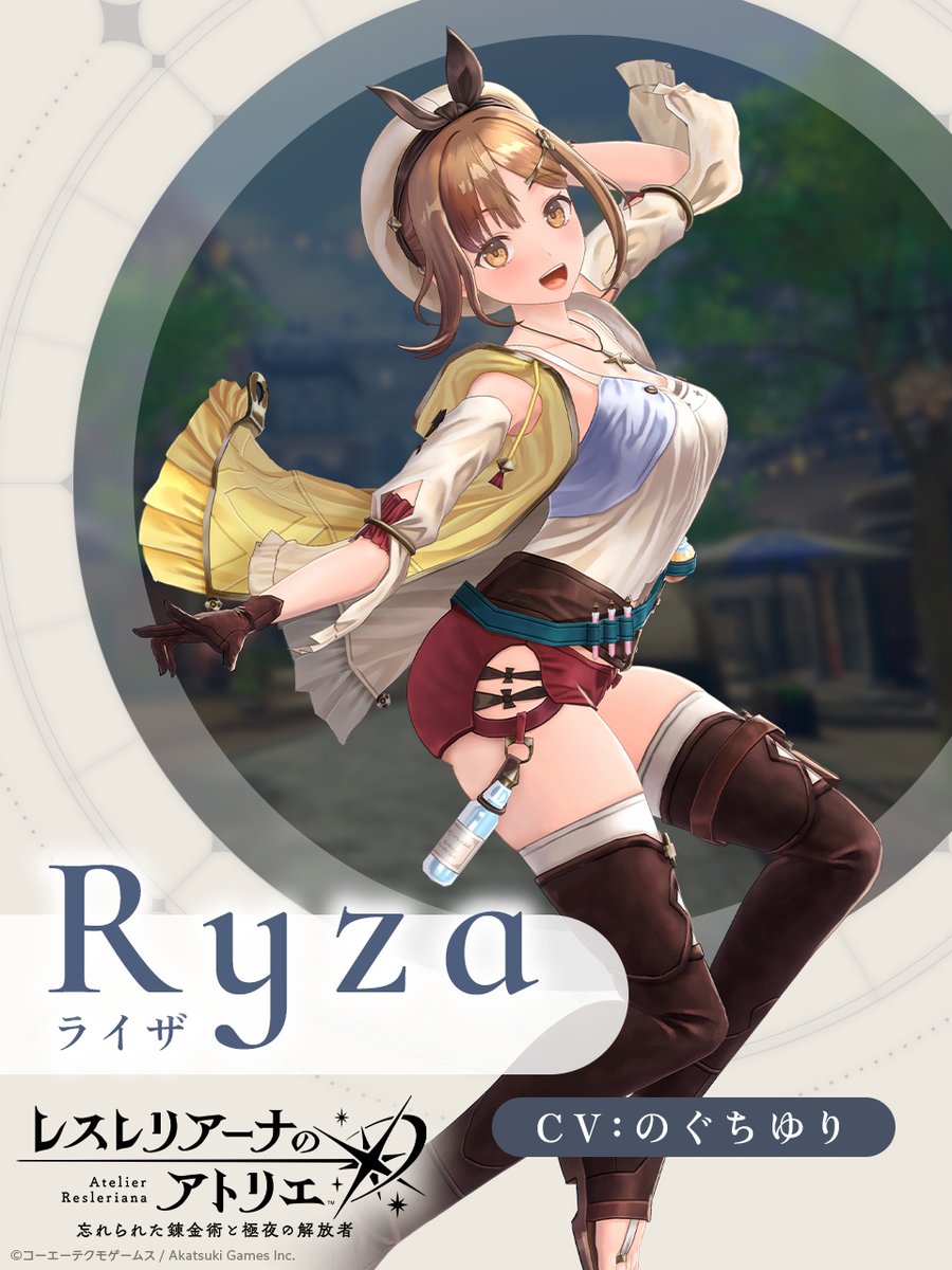 ライザ_One_Summer_Story.jpg