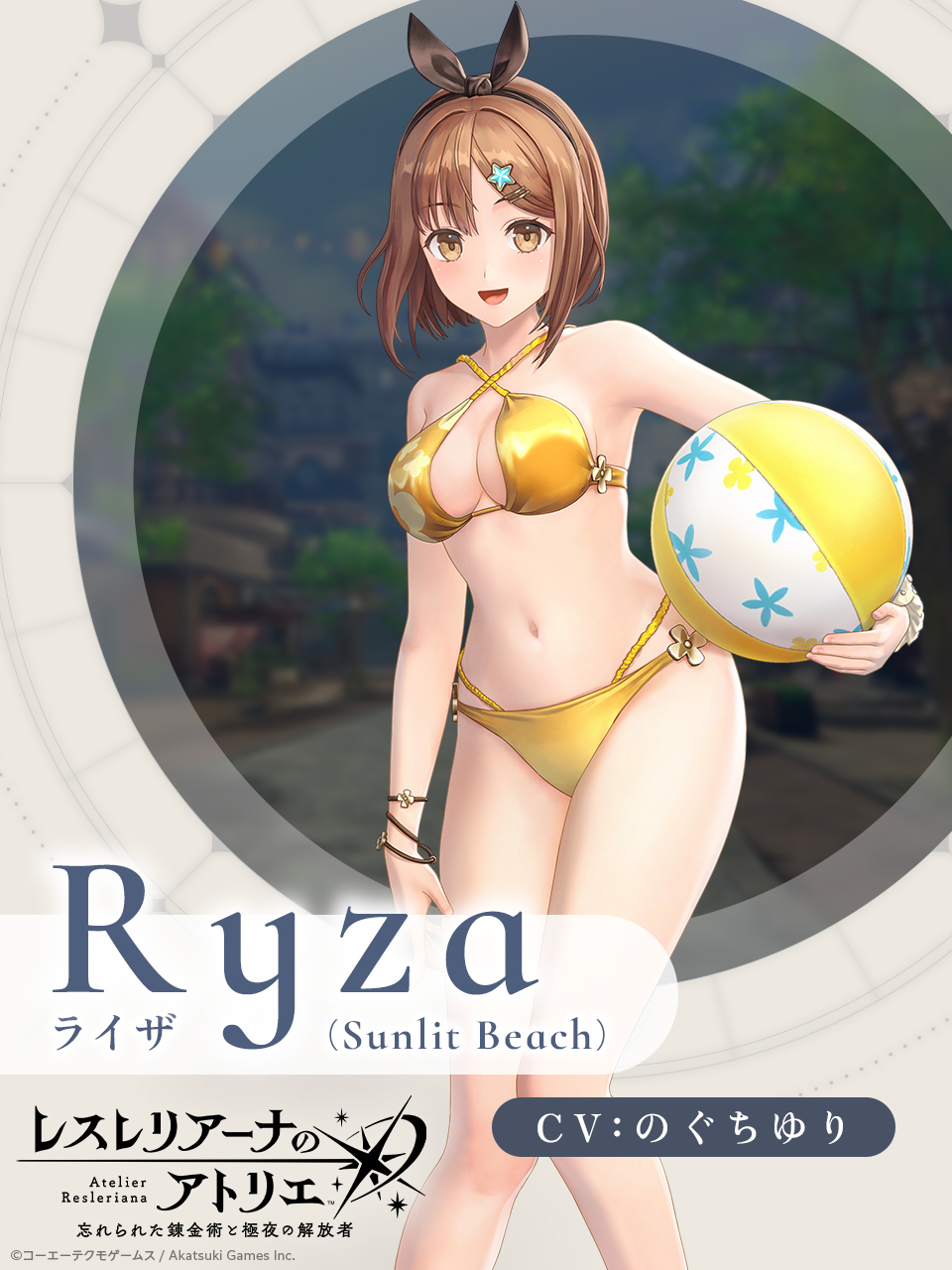 ライザ_Sunlit_Beach.jpg