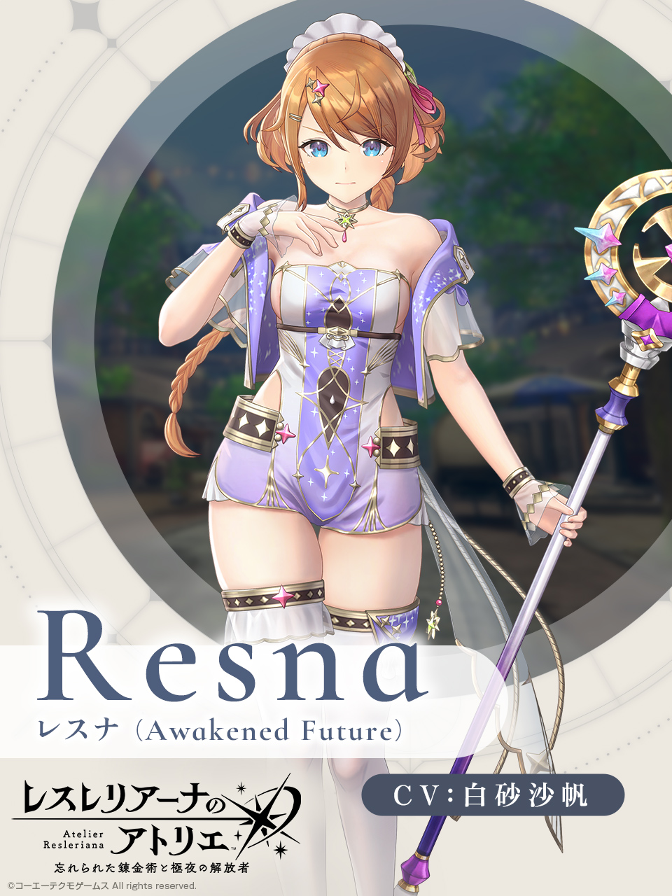 レスナ_Awakened_Future.jpg