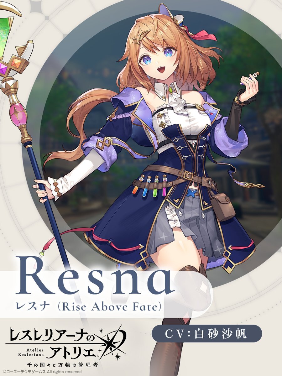 レスナ_Rise_Above_Fate.jpg