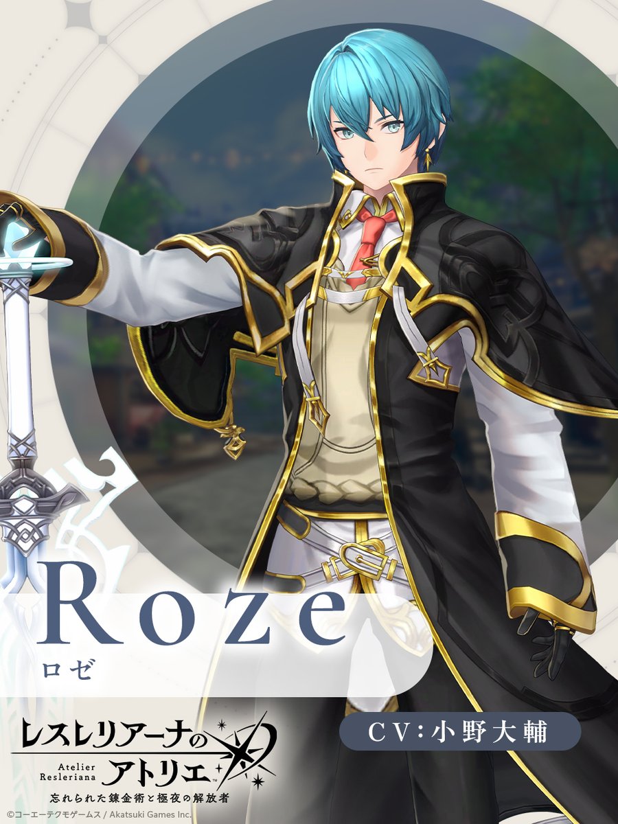 ロゼ_光の剣.jpg