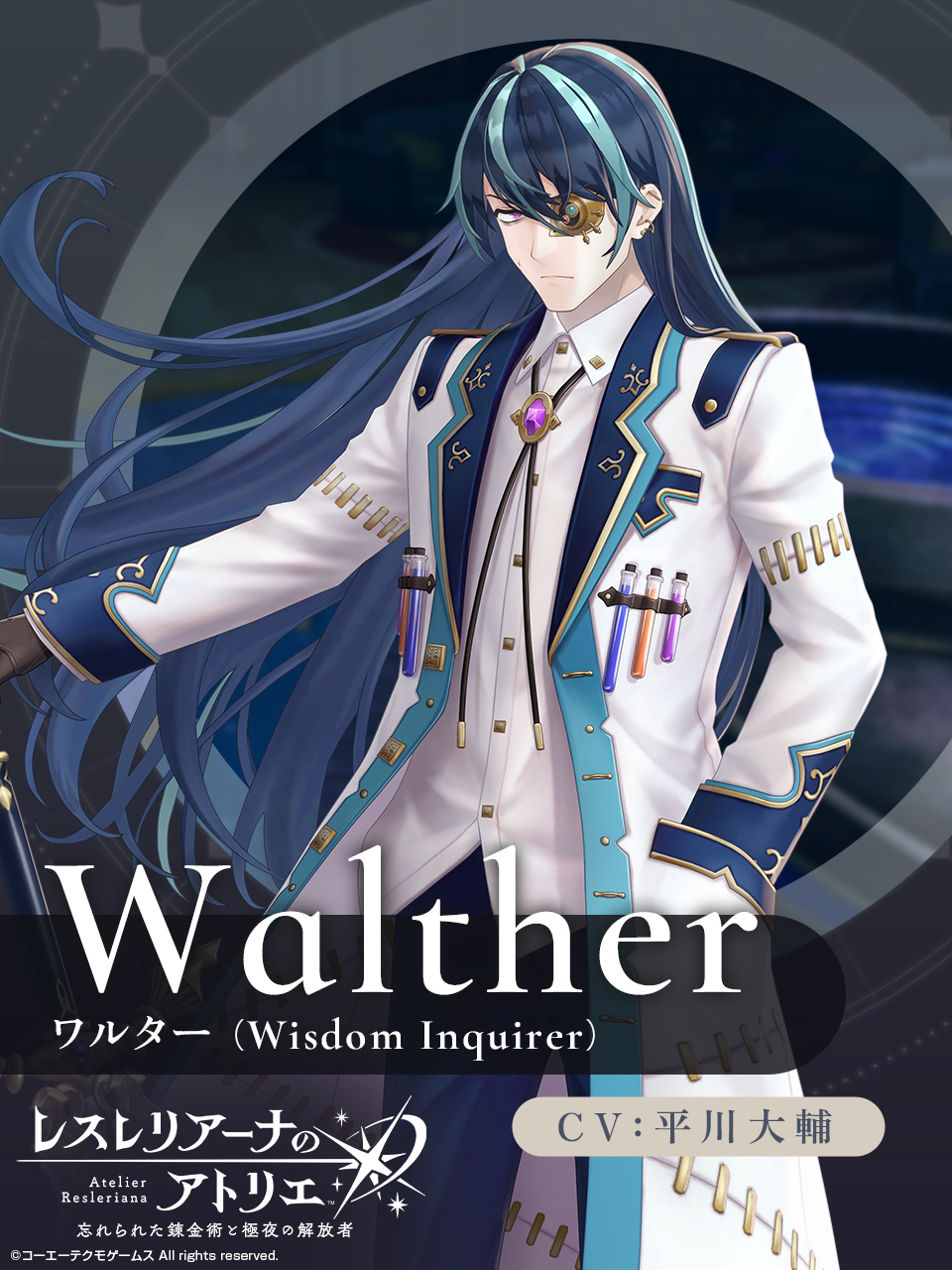 ワルター_Wisdom_Inquirer.jpg