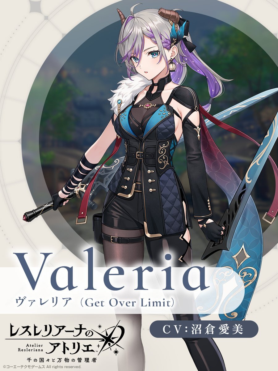 ヴァレリア_Get_Over_Limit.jpg