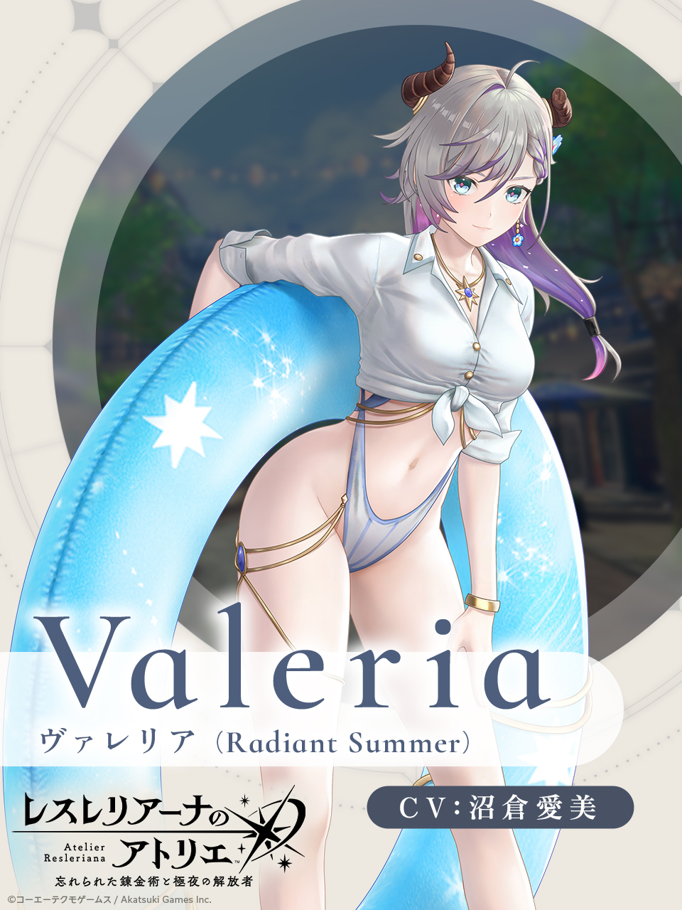 ヴァレリア_Radiant_Summer.jpg