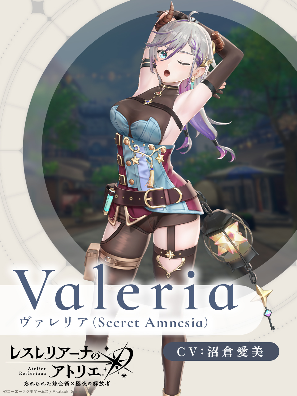 ヴァレリア_Secret_Amnesia.jpg