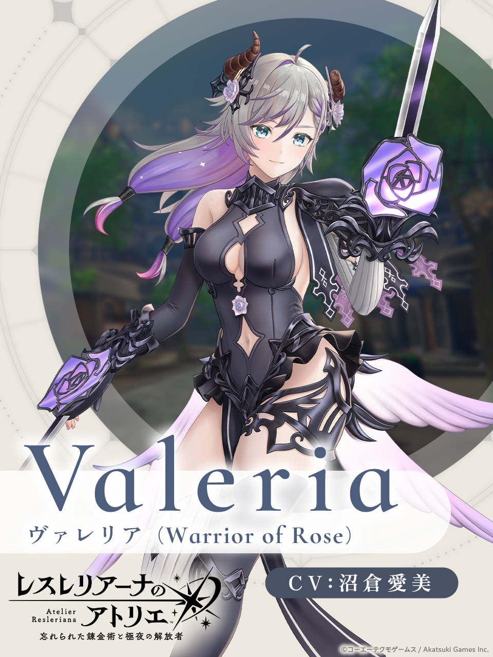ヴァレリア_Warrior_of_Rose.jpg