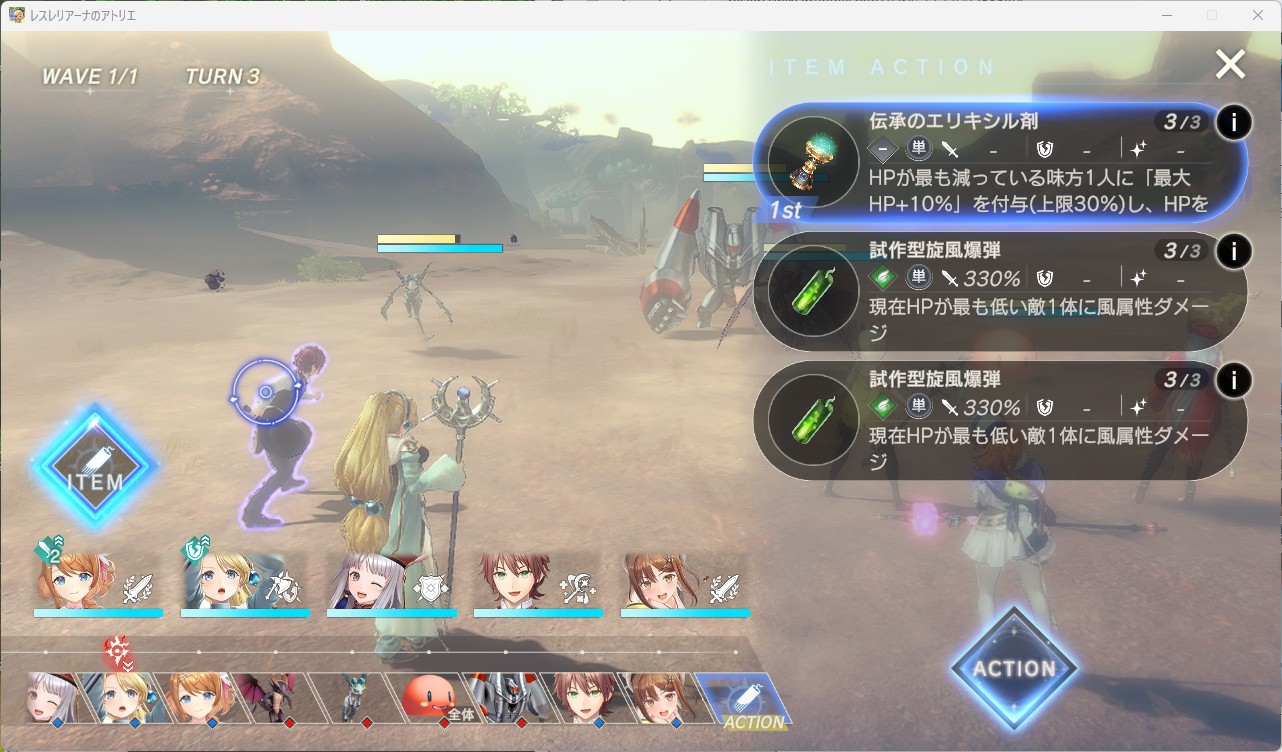 戦闘アイテム_次のキャラはイクセル.jpg