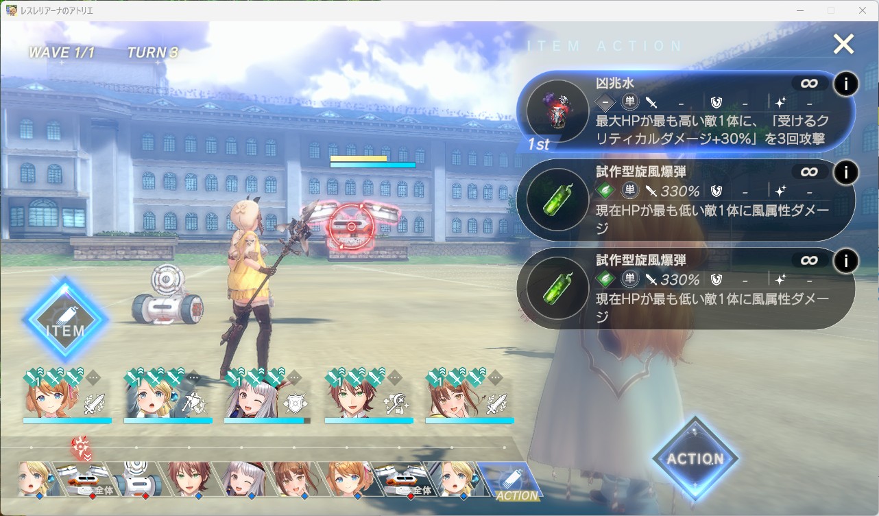 戦闘アイテム_Aが対象になった場合.jpg