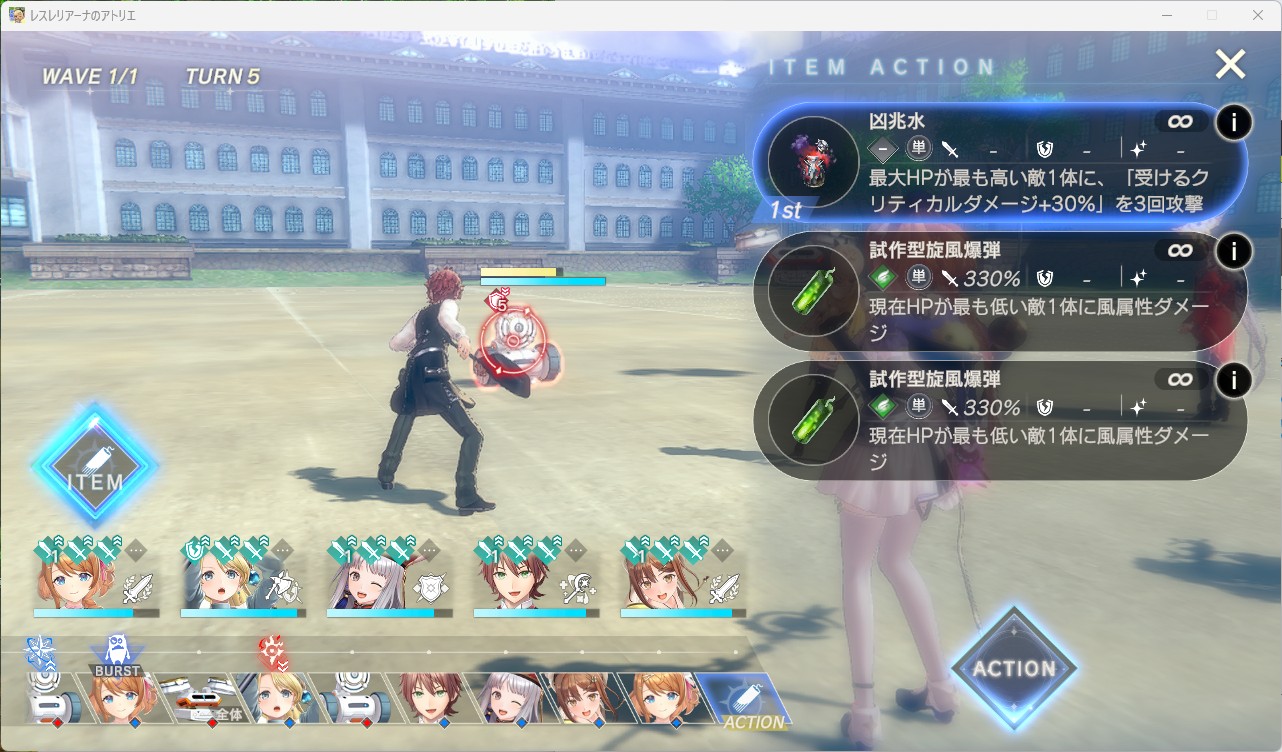 戦闘アイテム_Bが対象になった場合.jpg
