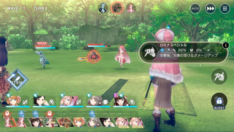 rorona_skill1.jpg