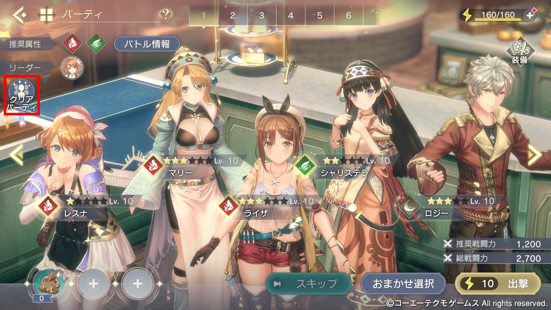 クリアパーティ.jpg
