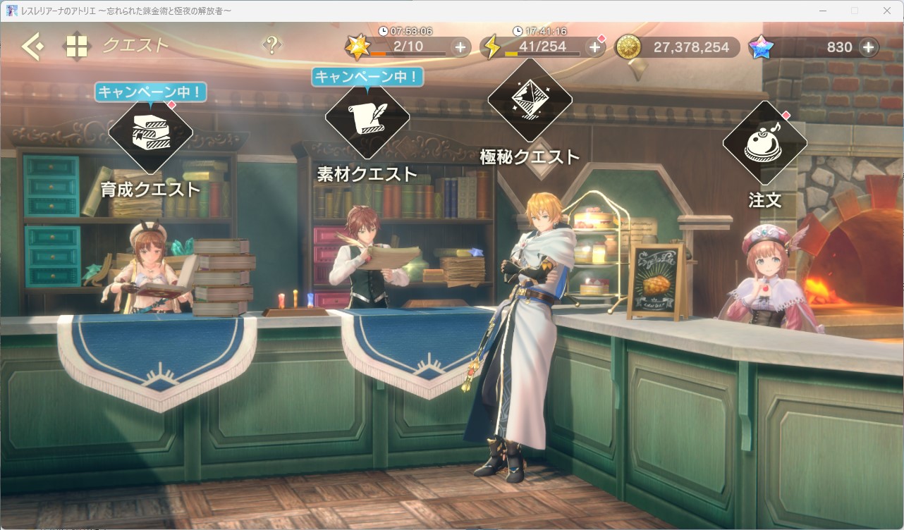いつものロロナ1.jpg